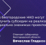 Министерство общественных коммуникаций открыло приём заявок на гранты для НКО. - Красногвардейский район