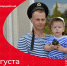 #аВыЗнали, что 19 августа – День рождения русской тельняшки?. - Красногвардейский район