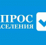 Уважаемые жители, просим вас пройти опрос. - Красногвардейский район