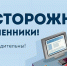 Мошенничество и злоумышленники постоянно придумывают новые способы обмана. - Управление культуры