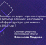 Вячеслав Гладков сообщил о досрочном завершении ремонта 150 км дорог в 2025 году. - Красногвардейский район
