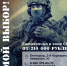 Время встать на защиту своей Родины. - Красногвардейский район