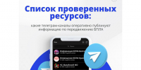 Мониторинговые каналы активности вражеских БПЛА продолжают свою работу. - Красногвардейский район