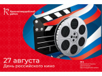 #аВыЗнали, что 487 минут – продолжительность самого длинного советского фильма?.