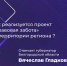 В Белгородской области продолжается реализация проекта «Правовая забота». - Красногвардейский район