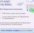 Фонд Тимченко запускает конкурс «Среда возможностей»!. - Красногвардейский район