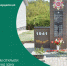 В Ендовицком открыли Мемориальную зону «Память, которой не будет забвенья».. - Красногвардейский район