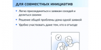 Одна заявка вместо пяти!. - Красногвардейский район