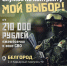 Время встать на защиту своей Родины. - Красногвардейский район