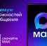 MAX – это многофункциональная цифровая платформа, сочетающая в себе удобный мессенджер для пользователей и эффективный инструмент для работы. - Красногвардейский район
