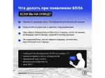 Что делать, если вы заметили в воздухе беспилотник?.