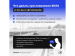 Что делать, если вы заметили в воздухе беспилотник?.