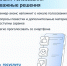 Голосование на общих собраниях собственников жилья можно проводить через портал «Госуслуги». - Красногвардейский район