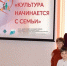 Презентация фотовыставки «Культура начинается с семьи» состоялась в детской библиотеке города Бирюч - Сетевое издание Знамя труда-31
