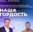 Приём заявок на региональный конкурс достижений «Наша гордость» стартовал в Белгородской области. - Красногвардейский район