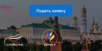 Открыта подача заявок на премию «Служение». - Красногвардейский район