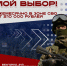 Время встать на защиту своей Родины. - Красногвардейский район