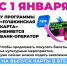 «Пушкинскую карту» ждут обновления! - Управление культуры