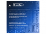 Вячеслав Гладков поручил уделить особое внимание семьям участников СВО во время предстоящих праздников.