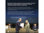 Вячеслав Гладков поручил уделить особое внимание семьям участников СВО во время предстоящих праздников.