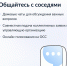 Как вступить в чат дома?. - Красногвардейский район