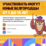 Чайковский зовёт