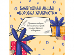 Знаете, что может стать лучшим лекарством? Искренняя радость.