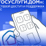 Белгородцы смогут давать своим доверенным лицам гостевой доступ в системе  «Госуслуги Дом». - Красногвардейский район