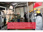Учащиеся агрокласса Ливенской школы № 2 побывали на экскурсии на одной из площадок акционерного общества «Самаринское».