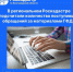 В региональном Роскадастре подсчитали количество поступивших обращений за материалами ГФДЗ. - Красногвардейский район