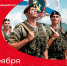 #аВыЗнали, что 27 ноября – День морской пехоты?. - Красногвардейский район