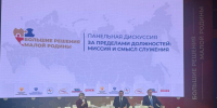 Завершился 2-ой день Форума-выставки муниципальных практик «БОЛЬШИЕ РЕШЕНИЯ МАЛОЙ РОДИНЫ». - Красногвардейский район