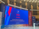Завершился 2-ой день Форума-выставки муниципальных практик «БОЛЬШИЕ РЕШЕНИЯ МАЛОЙ РОДИНЫ».