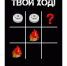 Жить или...️. - Красногвардейский район