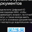 Цифровой ID вместо бумажных документов - Централизованная библиотечная система