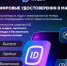 Теперь пенсионеры и граждане с инвалидностью могут пользоваться электронными удостоверениями прямо в мессенджере Max. - Красногвардейский район