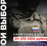 Время встать на защиту своей Родины. - Красногвардейский район