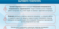 «Белгородэнерго» напоминает красногвардейцам правила эксплуатации генераторов - Сетевое издание Знамя труда-31