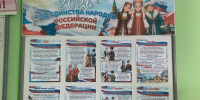 2026 год – Год единства народов России - Управление культуры