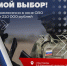 Время встать на защиту своей Родины. - Красногвардейский район