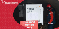 В Красногвардейском округе провели тренировки по подключению и обслуживанию резервных источников питания. - Красногвардейский район
