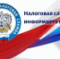 Мобильный налоговый офис приедет в Бирюч. - Красногвардейский район