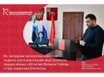 На очередном заседании экспертной комиссии подвели итоги реализации двух важных проектов, приуроченных к 80-летию Великой Победы и Году защитника Отечества.