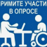 Опрос доступности объектов и услуг для граждан с инвалидностью и маломобильных групп населения. - Красногвардейский район