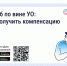 Ущерб по вине УО: как получить компенсацию. . - Красногвардейский район
