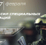 27 февраля — День Сил специальных операций в России. - Красногвардейский район