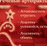Продолжаем серию публикаций «Речевые артефакты». - Красногвардейский район