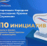 Со 2 марта проходит Народное голосование III Всероссийской муниципальной премии «Служение». - Красногвардейский район