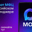 В национальном мессенджере MAX продолжает работать официальный чат-бот государственного автономного учреждения Белгородской области «Многофункциональный центр предоставления государственных и муниципальных услуг». - Красногвардейский район