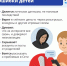 Многие дети доверчивы, а многие родители доверяют детям. Этим пользуются мошенники.. - Красногвардейский район